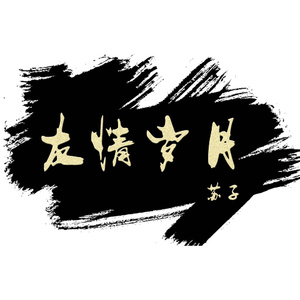 老师好紧⋯蕾丝丝袜真人视频
